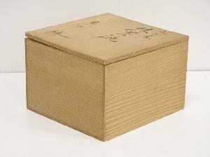 九谷焼 龍山造 茶碗（共箱） | 宗 sou::お茶道具・着物のお店